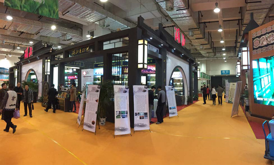 鹤壁大元昌茶业展会策划案例